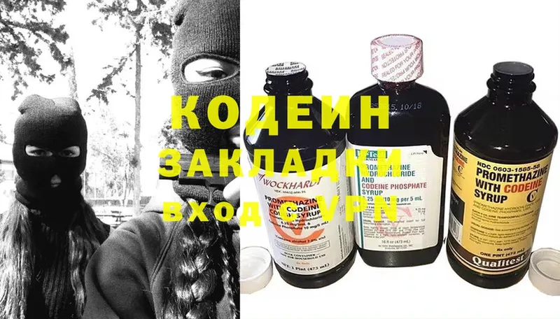 Кодеин Purple Drank  mega маркетплейс  Железноводск 